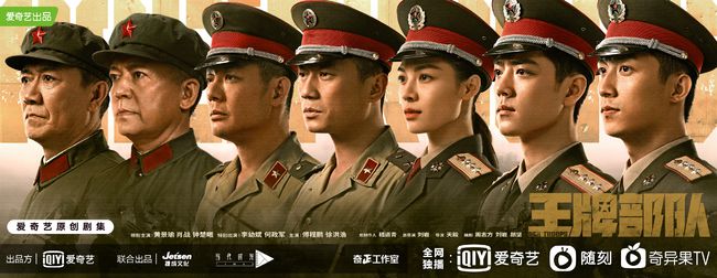 肖战《余生》刚定档,《王牌部队》排播便æ›å…‰ï¼Œå¯¹æ‰“还是蹭热度?